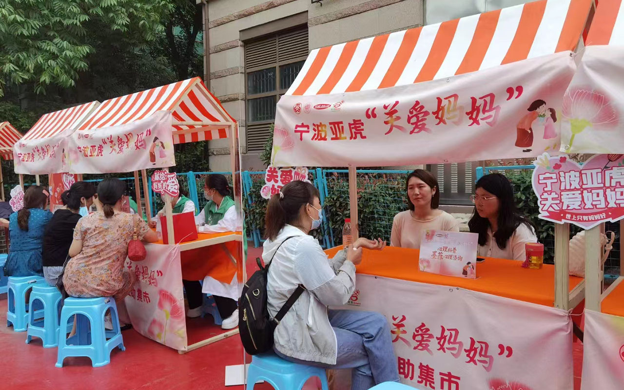 银海宁波亚虎“关爱妈妈”